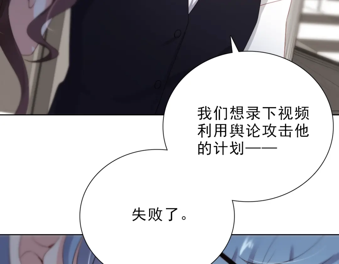 《与爱有关》第38话 拍卖会 第17页