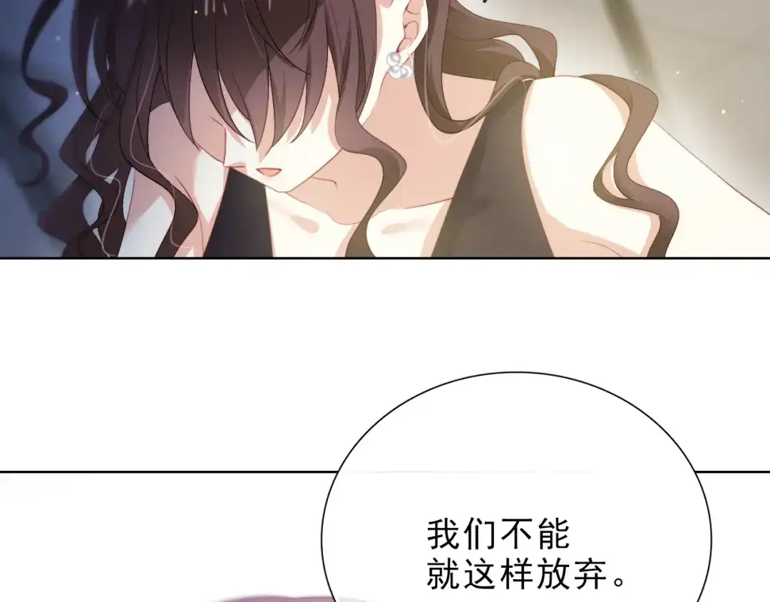 《与爱有关》第38话 拍卖会 第30页