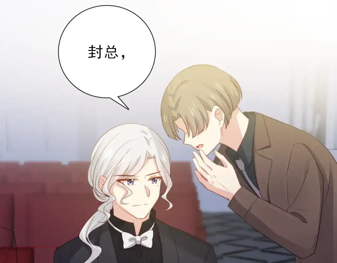 《与爱有关》第38话 拍卖会 第41页