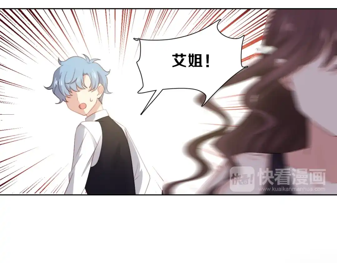 《与爱有关》第38话 拍卖会 第36页