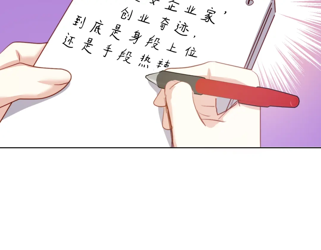 《与爱有关》第38话 拍卖会 第68页