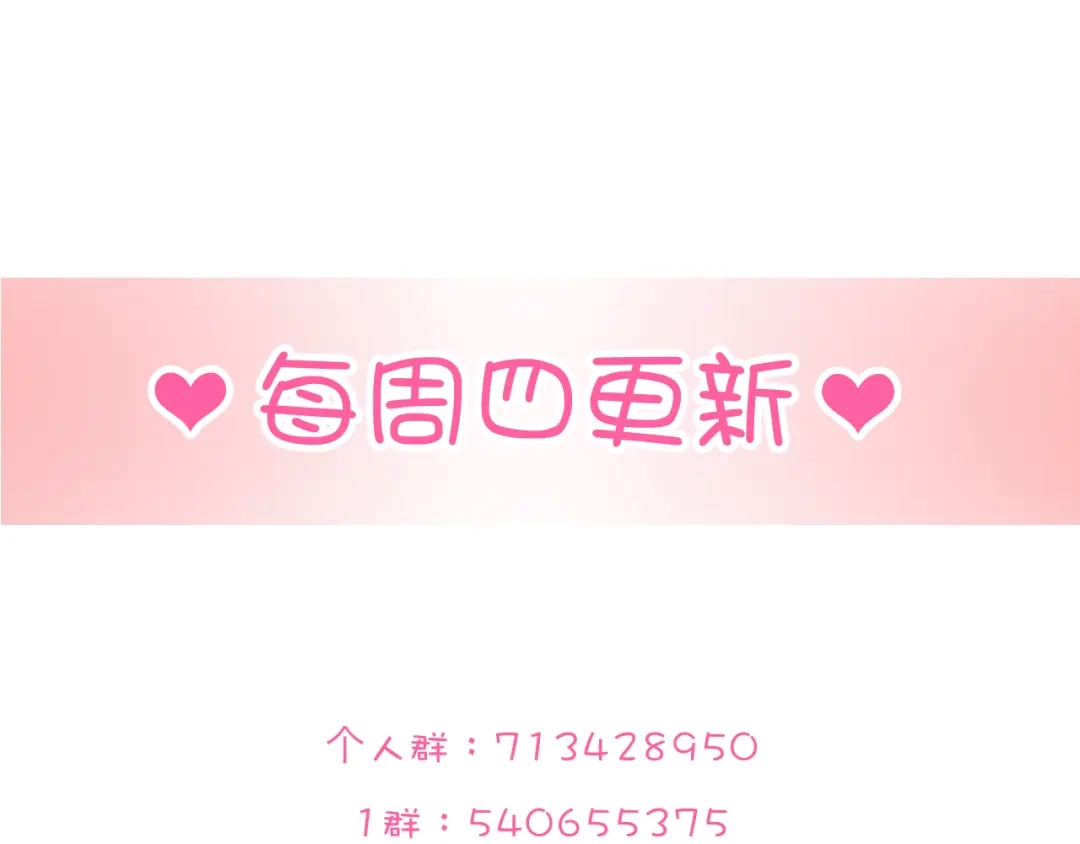 《与爱有关》第38话 拍卖会 第85页