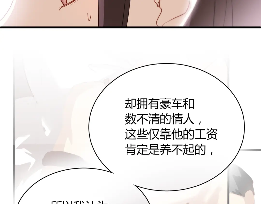 《与爱有关》第13话 他还蛮温柔的嘛 第31页