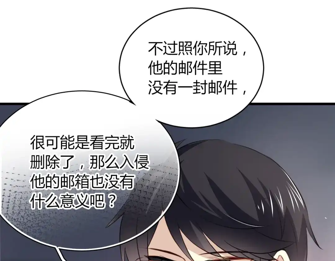 《与爱有关》第13话 他还蛮温柔的嘛 第47页