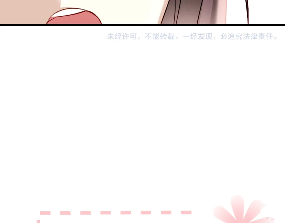 《与爱有关》第13话 他还蛮温柔的嘛 第54页