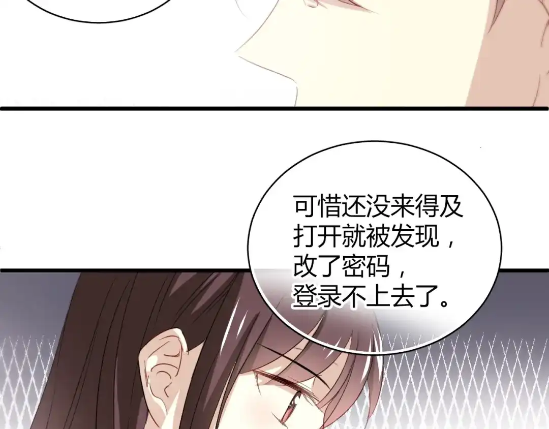 《与爱有关》第13话 他还蛮温柔的嘛 第38页