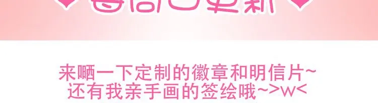 《与爱有关》第13话 他还蛮温柔的嘛 第56页
