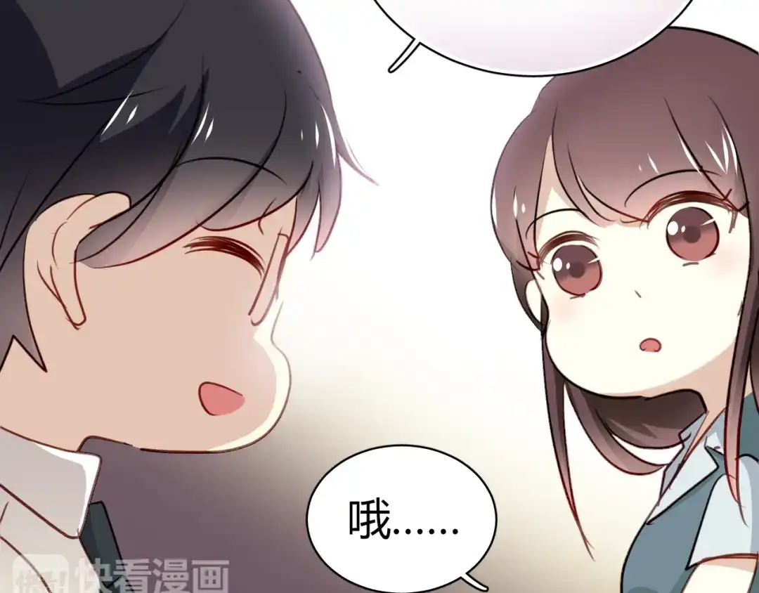 《与爱有关》第13话 他还蛮温柔的嘛 第45页