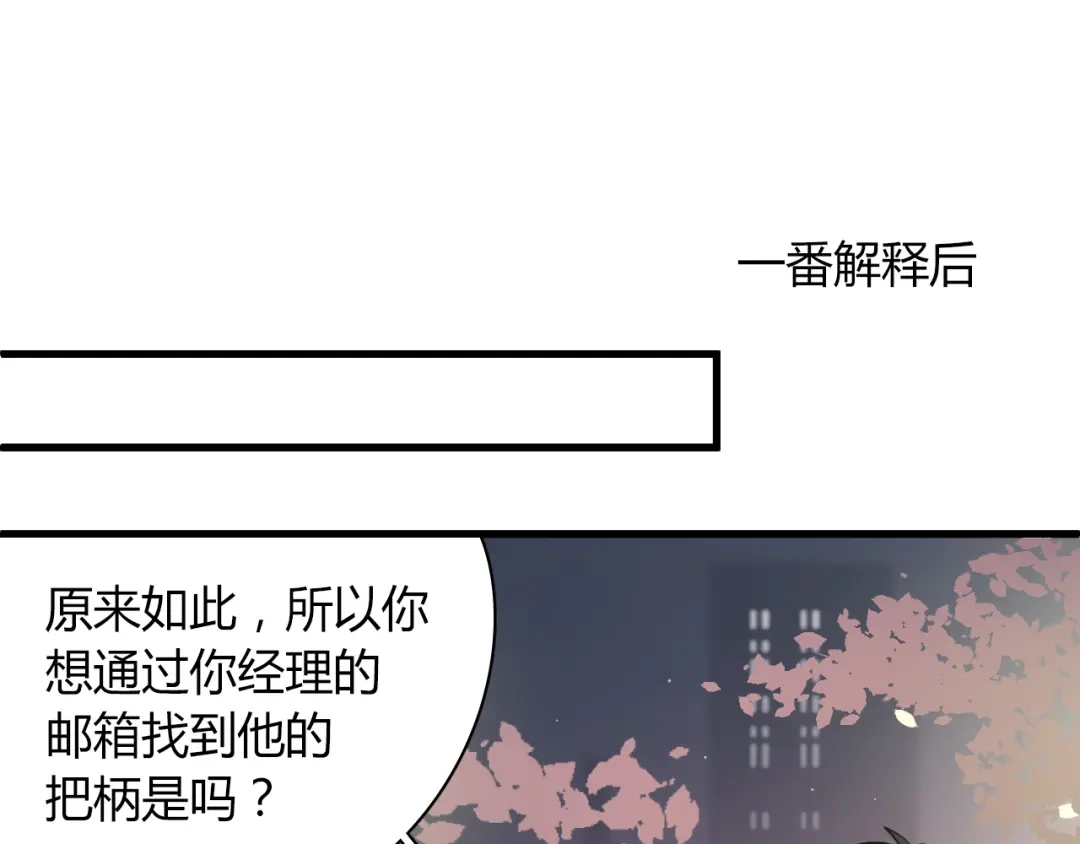 《与爱有关》第13话 他还蛮温柔的嘛 第28页