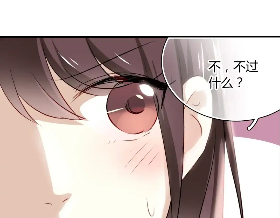《与爱有关》第13话 他还蛮温柔的嘛 第53页