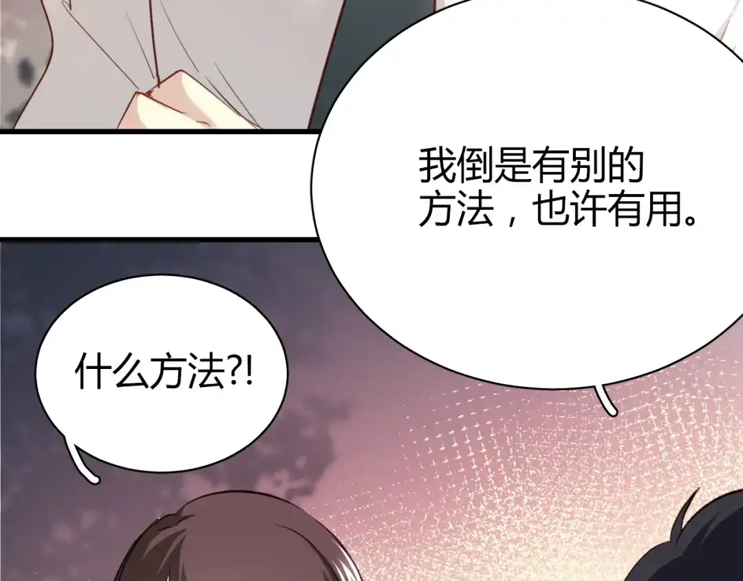 《与爱有关》第13话 他还蛮温柔的嘛 第49页