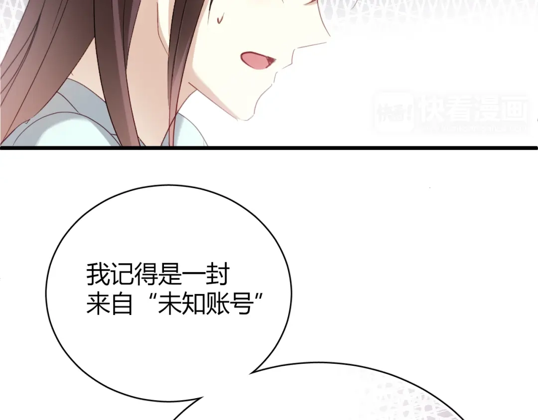 《与爱有关》第13话 他还蛮温柔的嘛 第39页