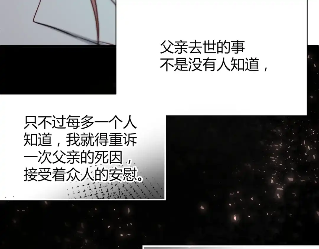 《与爱有关》第13话 他还蛮温柔的嘛 第9页