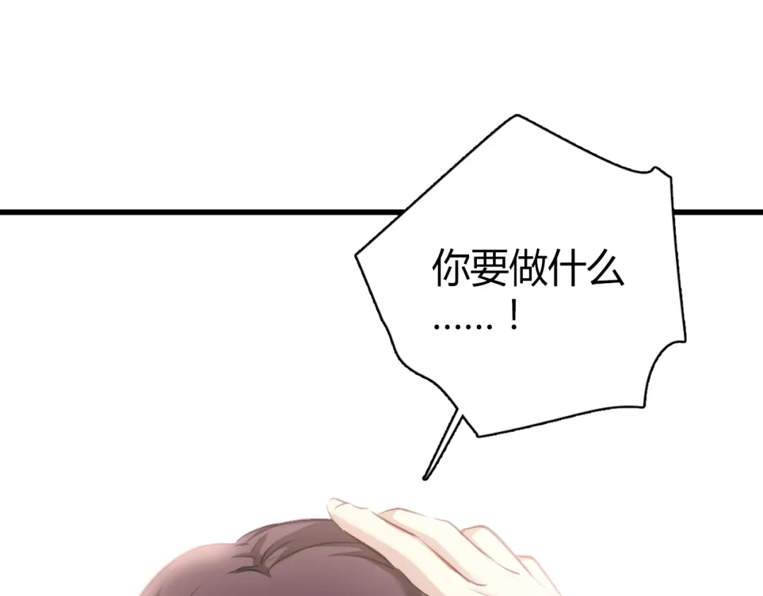 《与爱有关》第13话 他还蛮温柔的嘛 第2页
