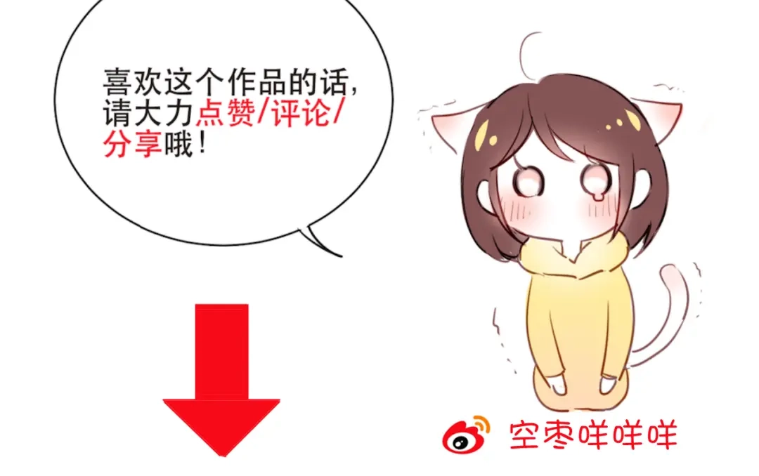 《与爱有关》第13话 他还蛮温柔的嘛 第60页