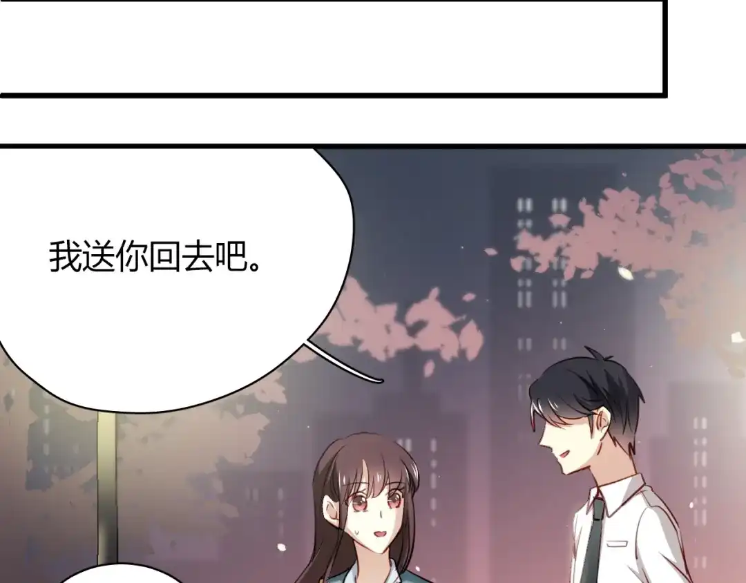 《与爱有关》第13话 他还蛮温柔的嘛 第16页