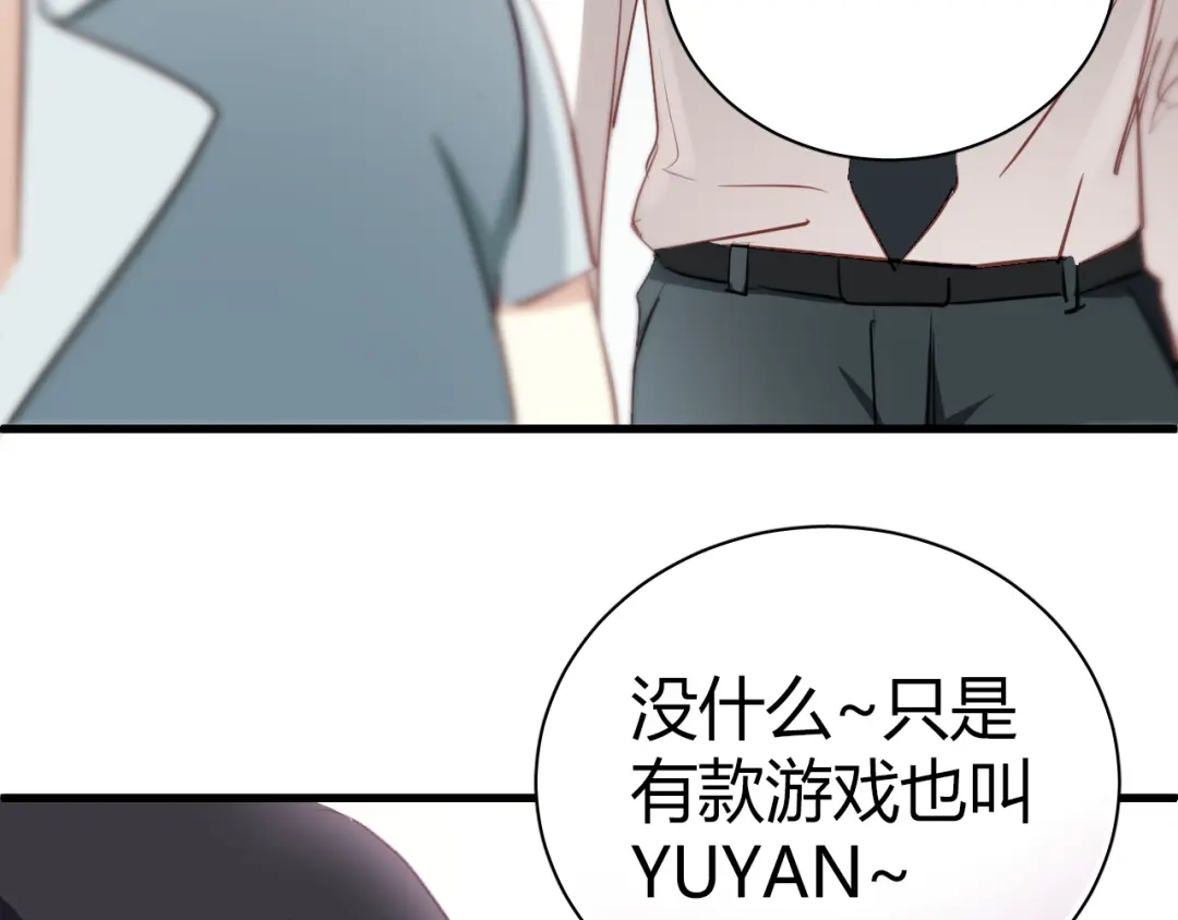 《与爱有关》第13话 他还蛮温柔的嘛 第44页