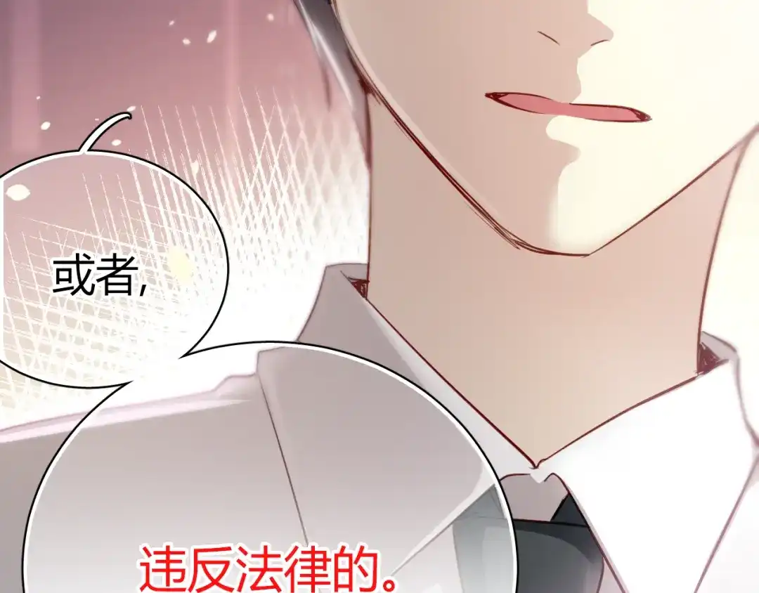 《与爱有关》第13话 他还蛮温柔的嘛 第34页