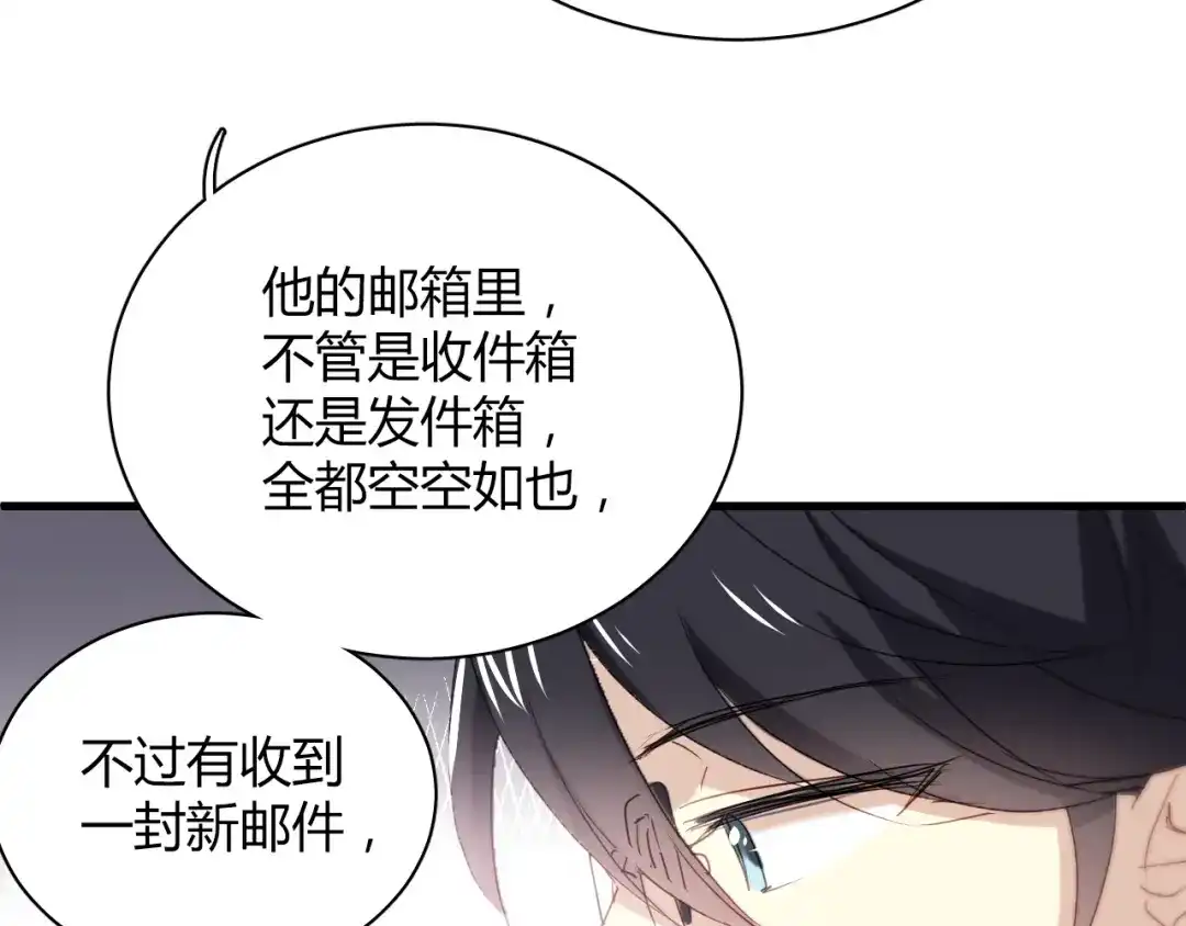 《与爱有关》第13话 他还蛮温柔的嘛 第37页