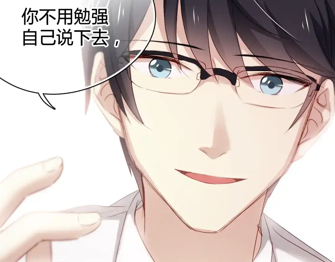 《与爱有关》第13话 他还蛮温柔的嘛 第6页