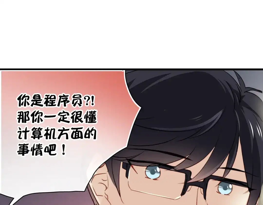《与爱有关》第13话 他还蛮温柔的嘛 第22页