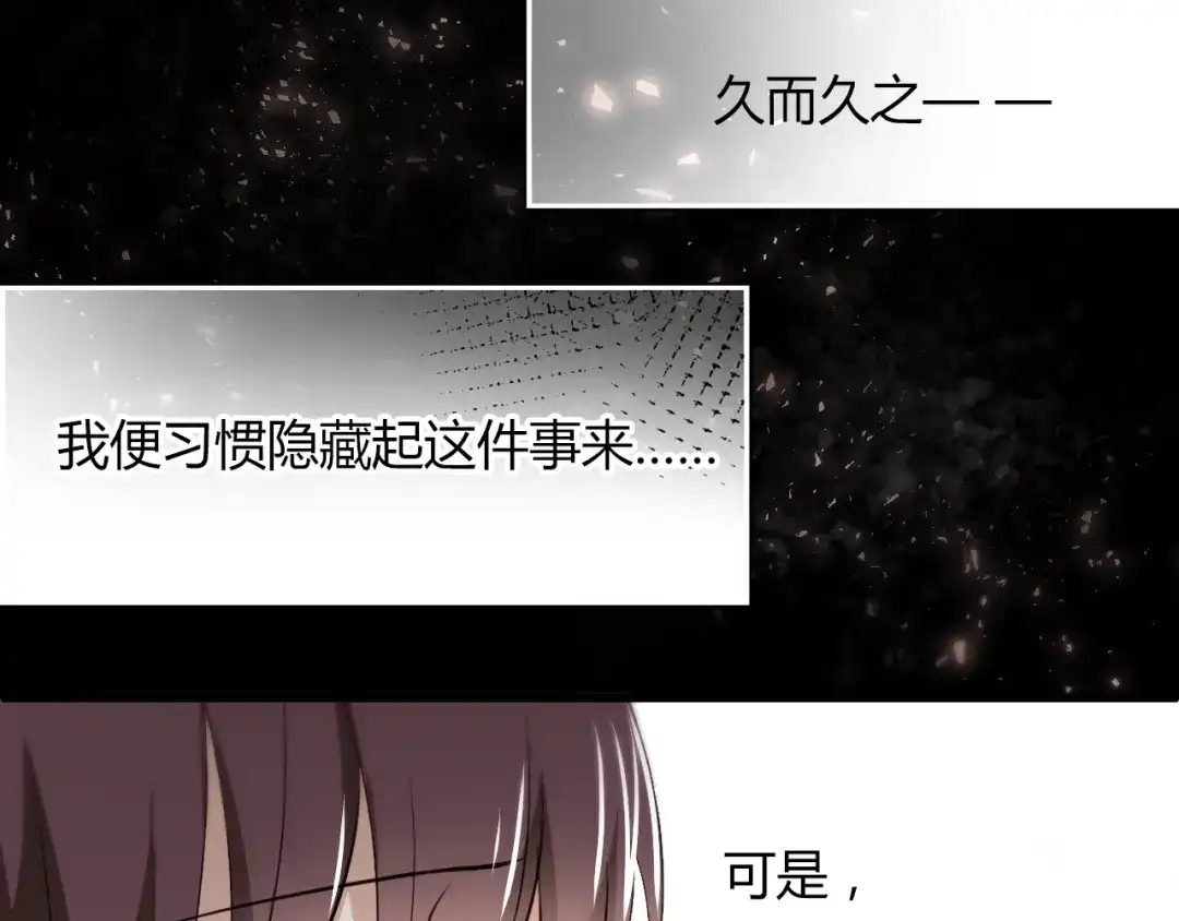 《与爱有关》第13话 他还蛮温柔的嘛 第10页