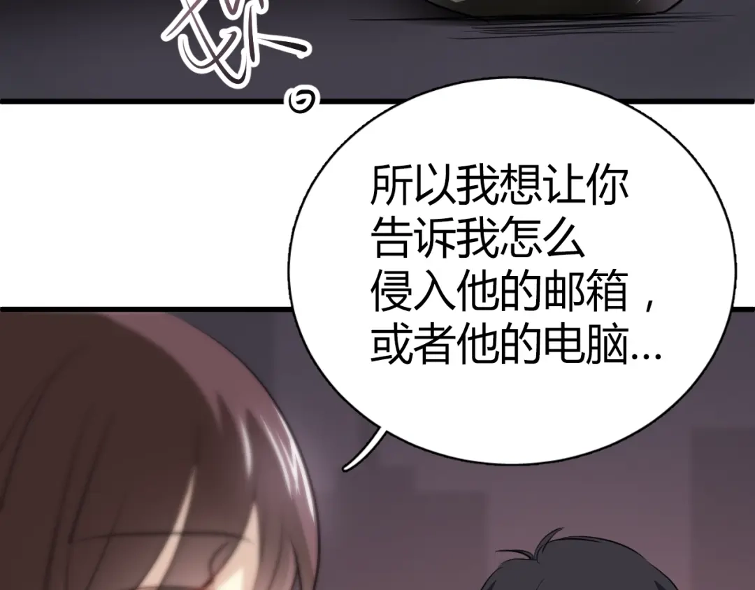 《与爱有关》第13话 他还蛮温柔的嘛 第42页