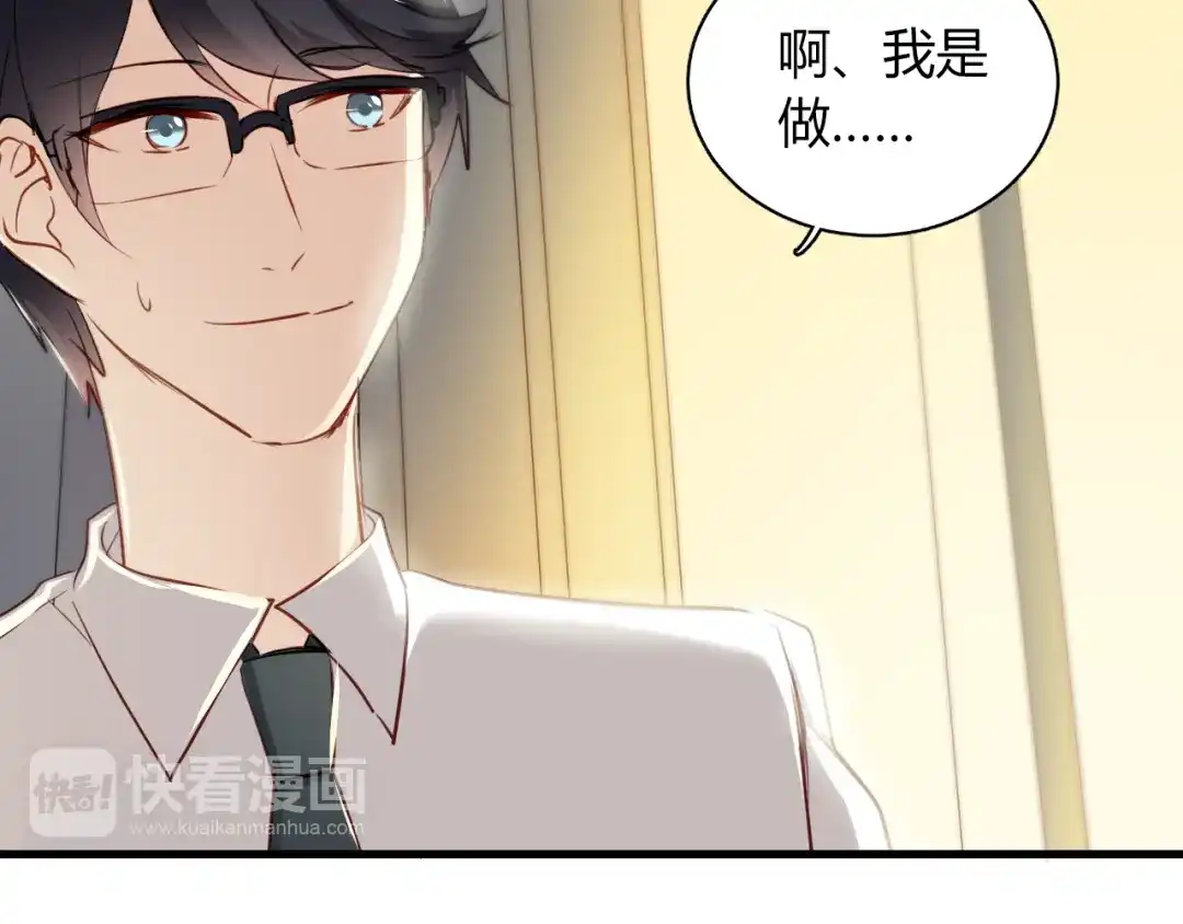 《与爱有关》第13话 他还蛮温柔的嘛 第20页