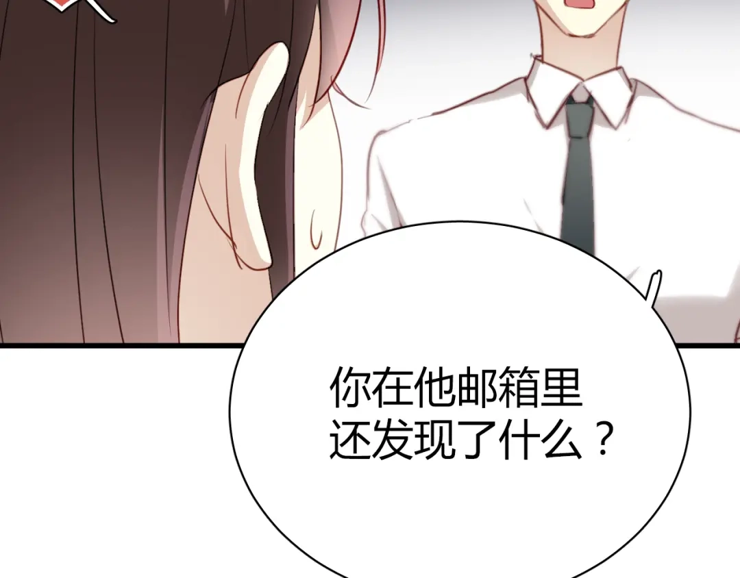 《与爱有关》第13话 他还蛮温柔的嘛 第36页