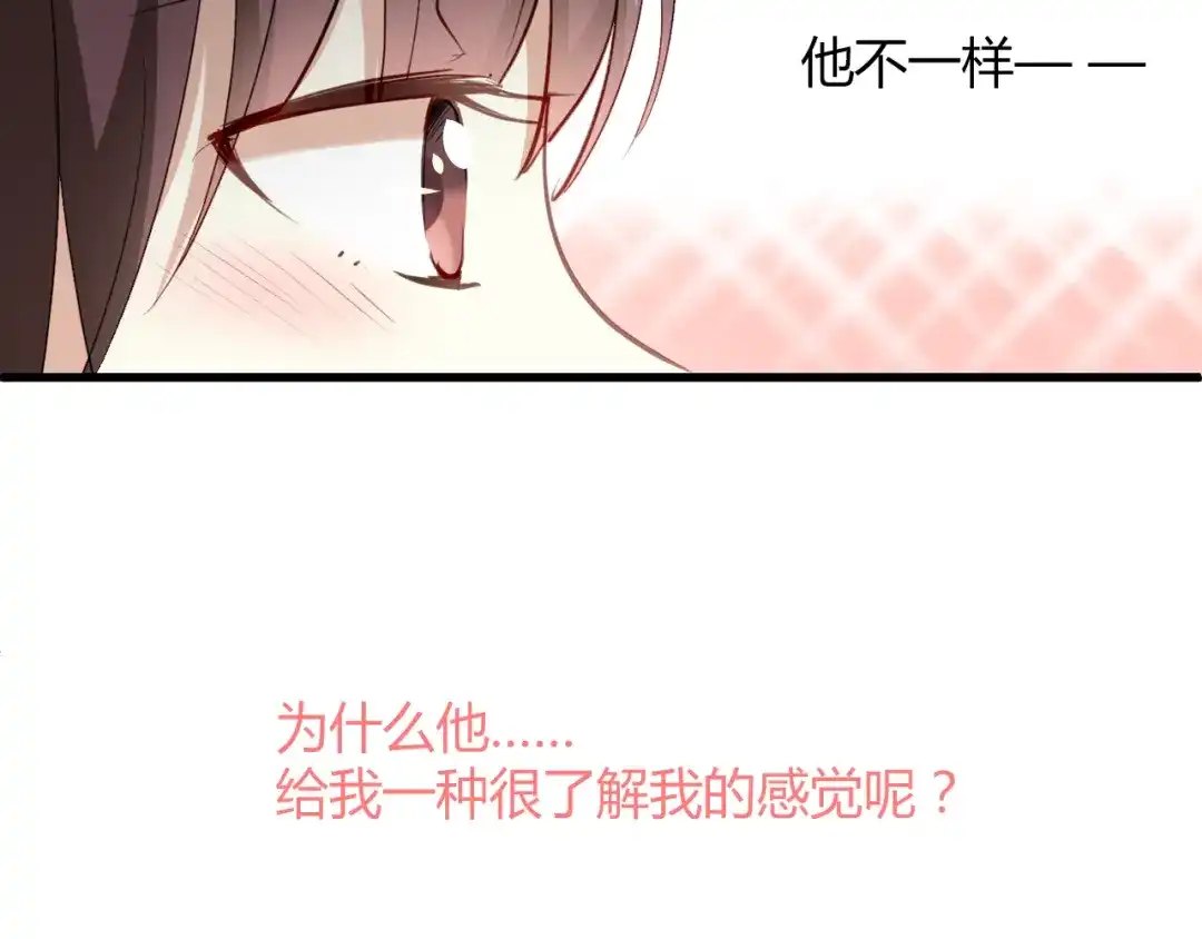 《与爱有关》第13话 他还蛮温柔的嘛 第11页