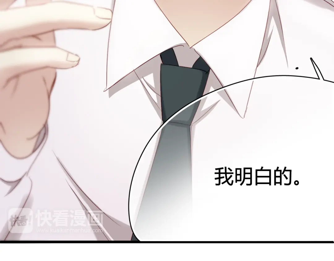 《与爱有关》第13话 他还蛮温柔的嘛 第7页