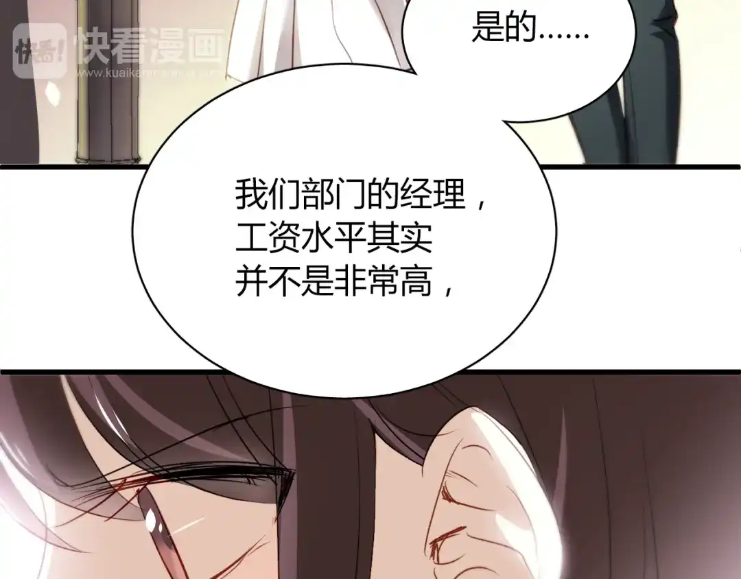 《与爱有关》第13话 他还蛮温柔的嘛 第30页