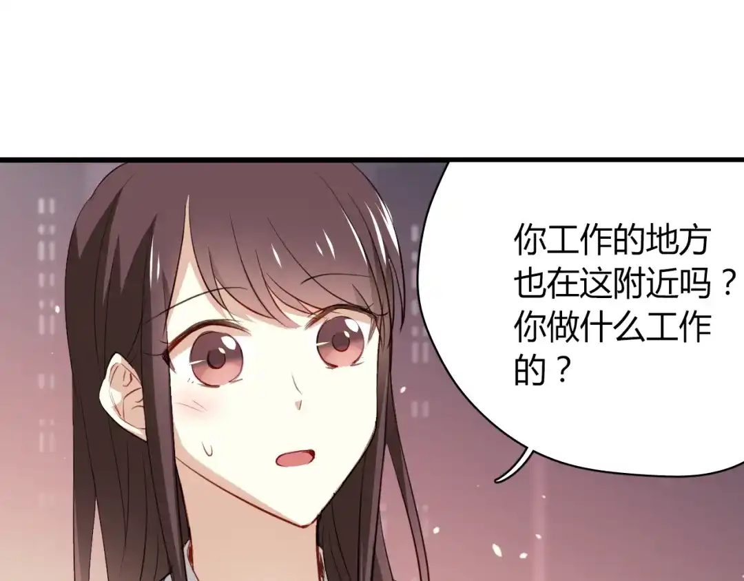 《与爱有关》第13话 他还蛮温柔的嘛 第18页