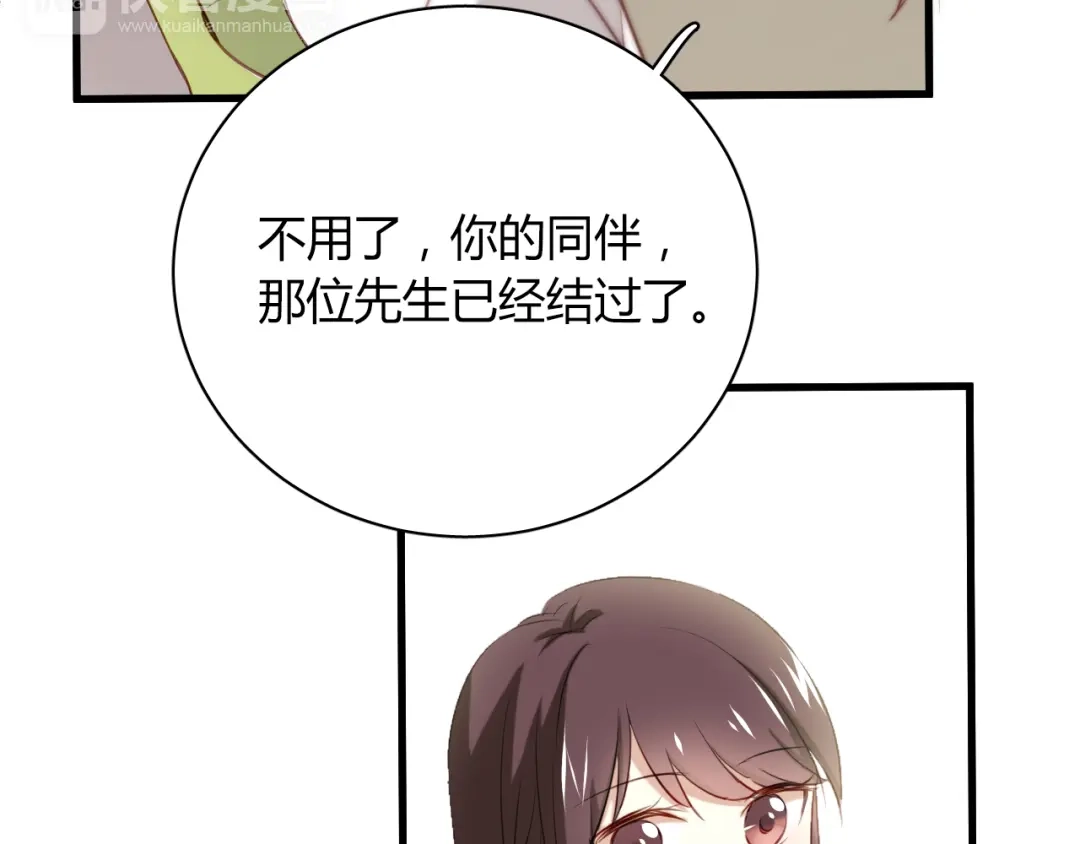 《与爱有关》第13话 他还蛮温柔的嘛 第14页