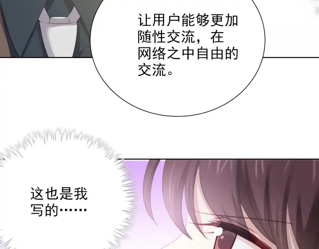 《与爱有关》第39话 竞争 第27页