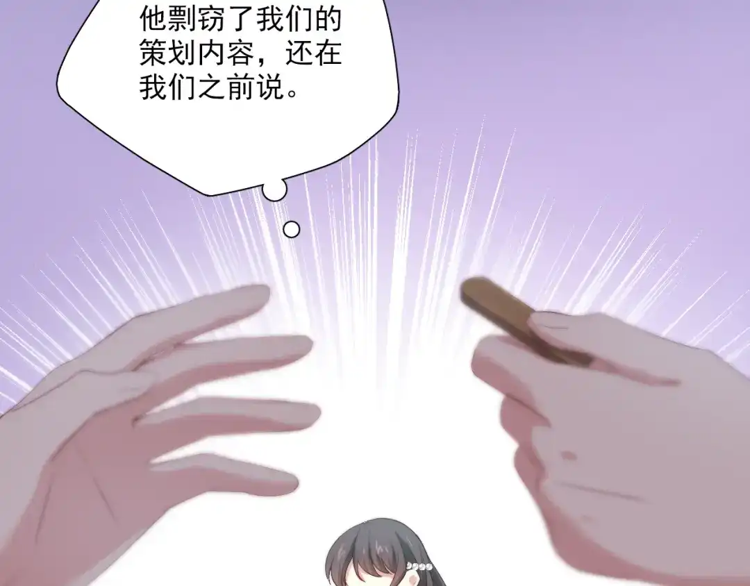 《与爱有关》第39话 竞争 第13页