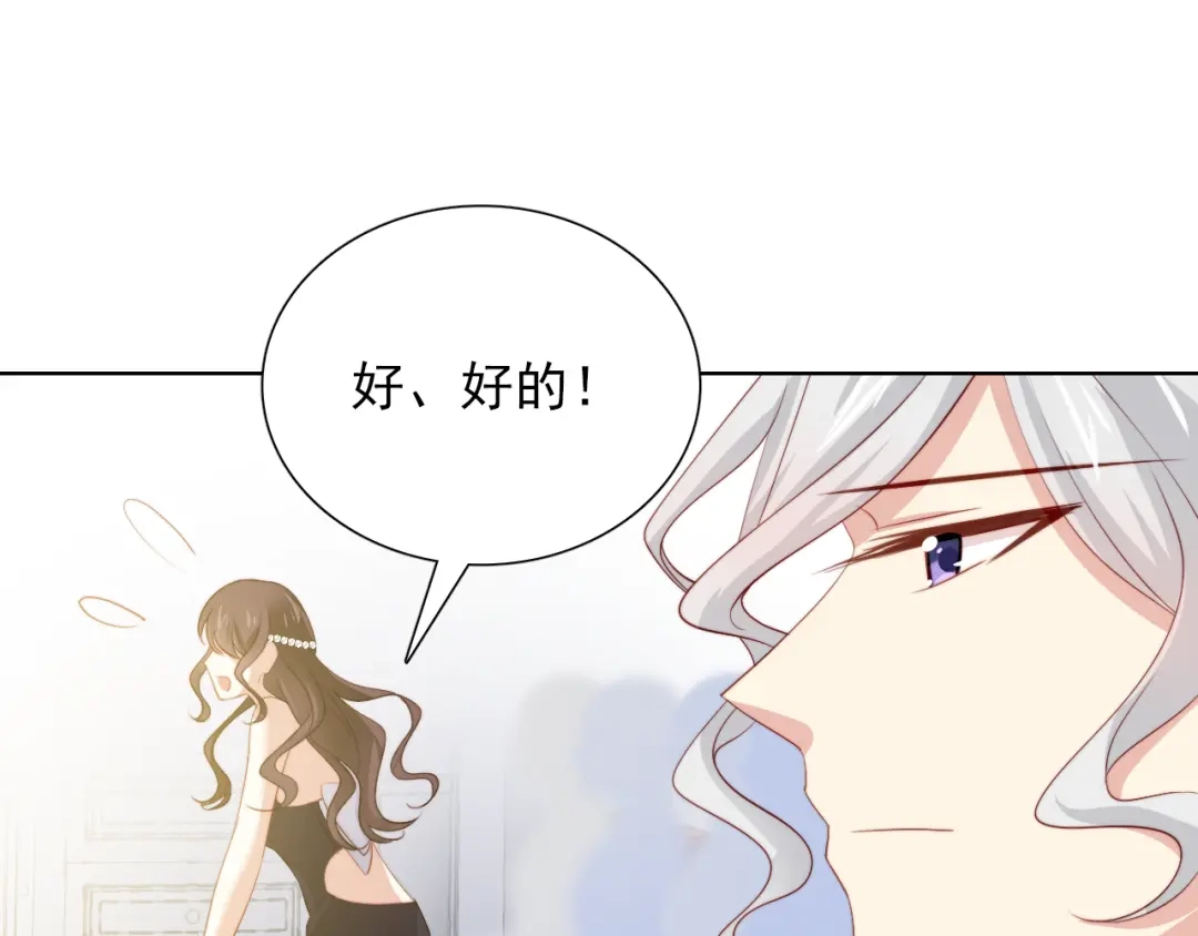 《与爱有关》第39话 竞争 第45页