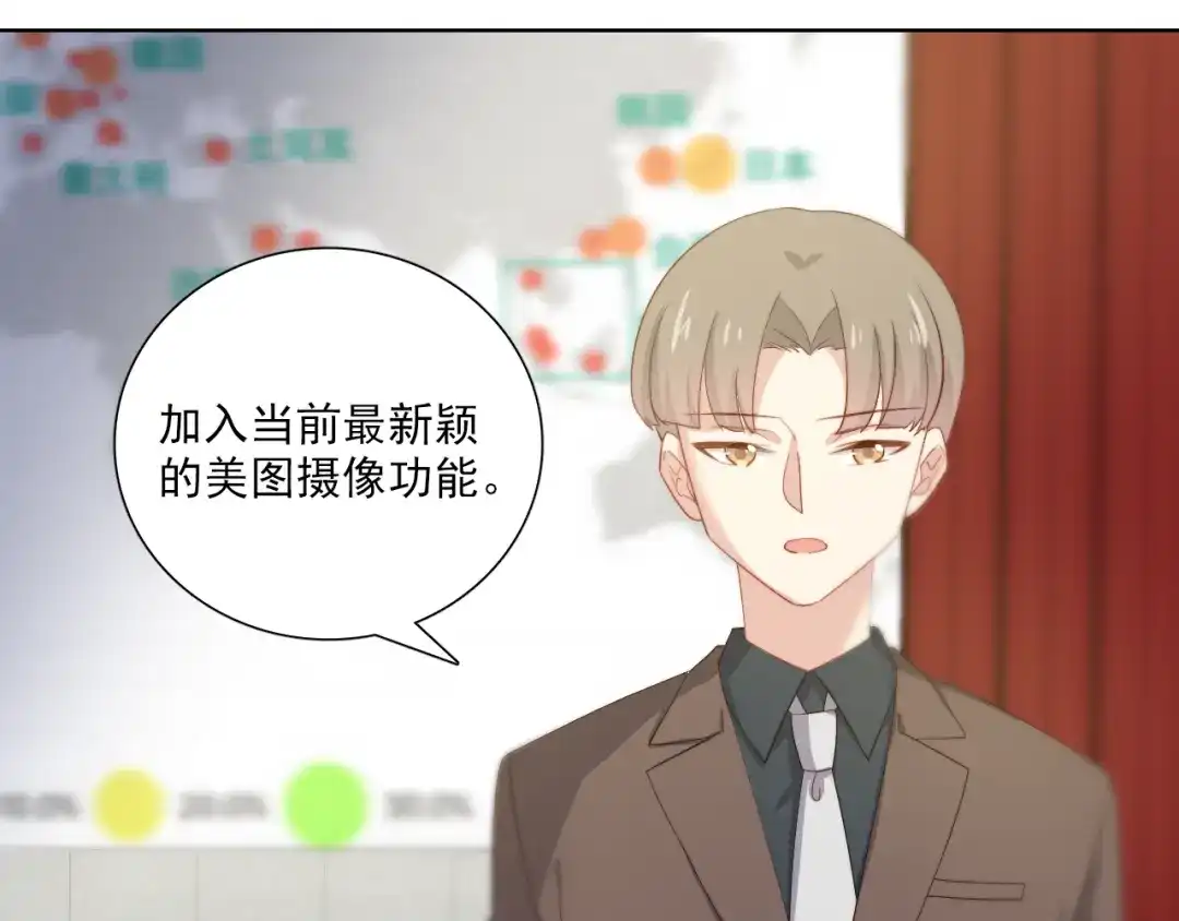 《与爱有关》第39话 竞争 第21页