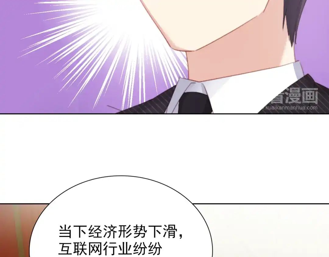 《与爱有关》第39话 竞争 第57页