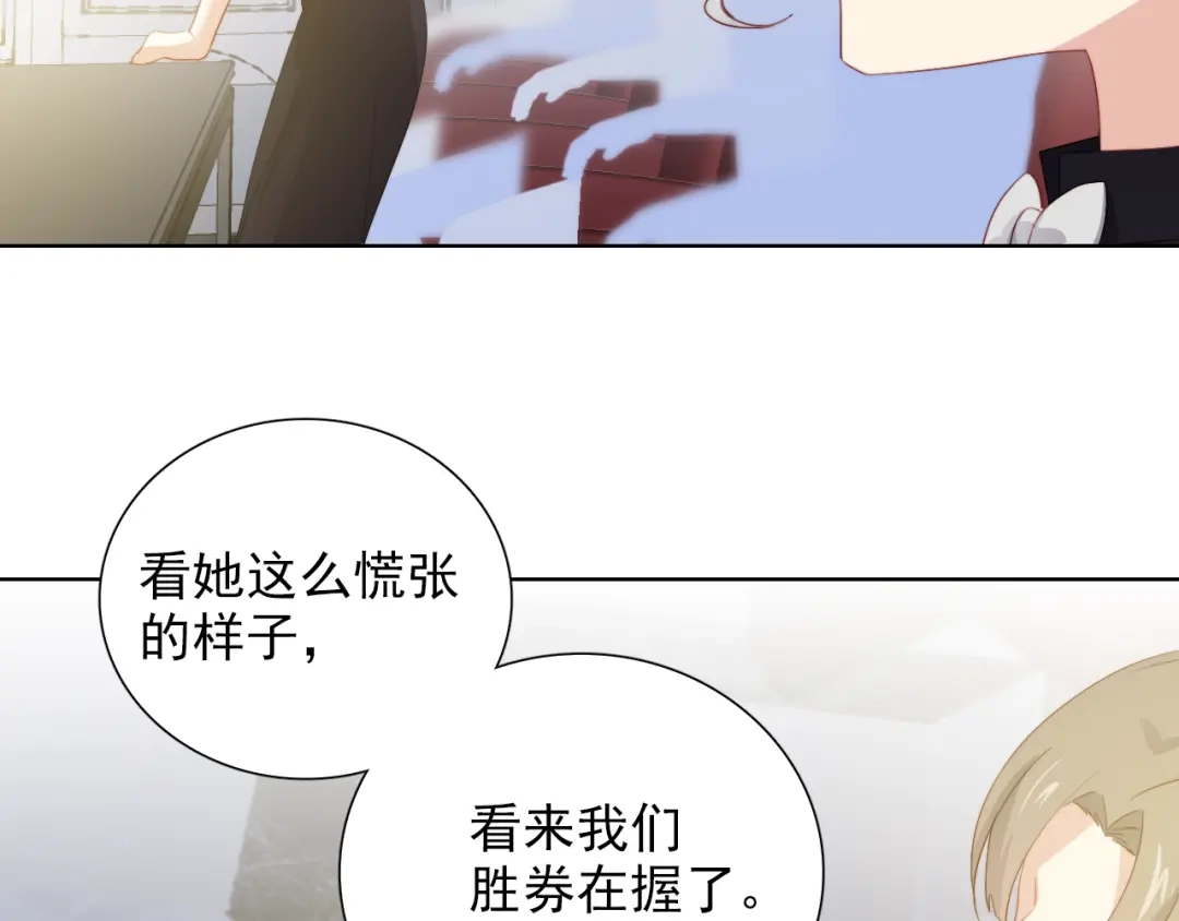 《与爱有关》第39话 竞争 第46页