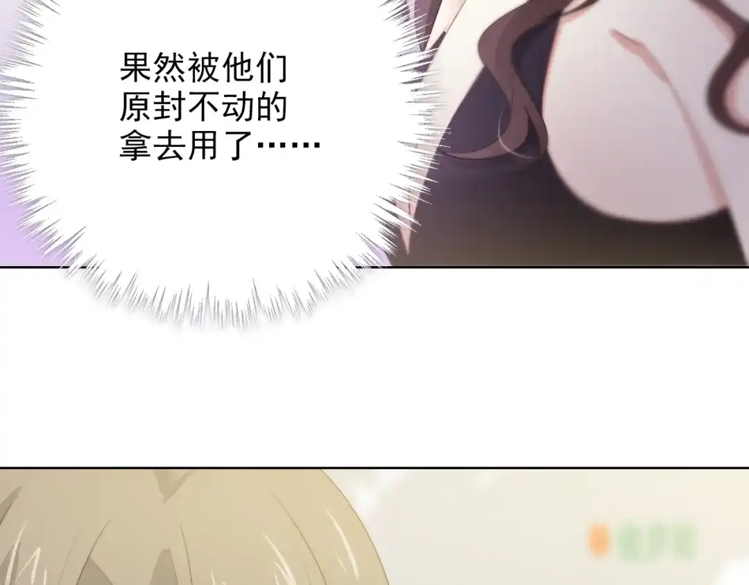 《与爱有关》第39话 竞争 第25页