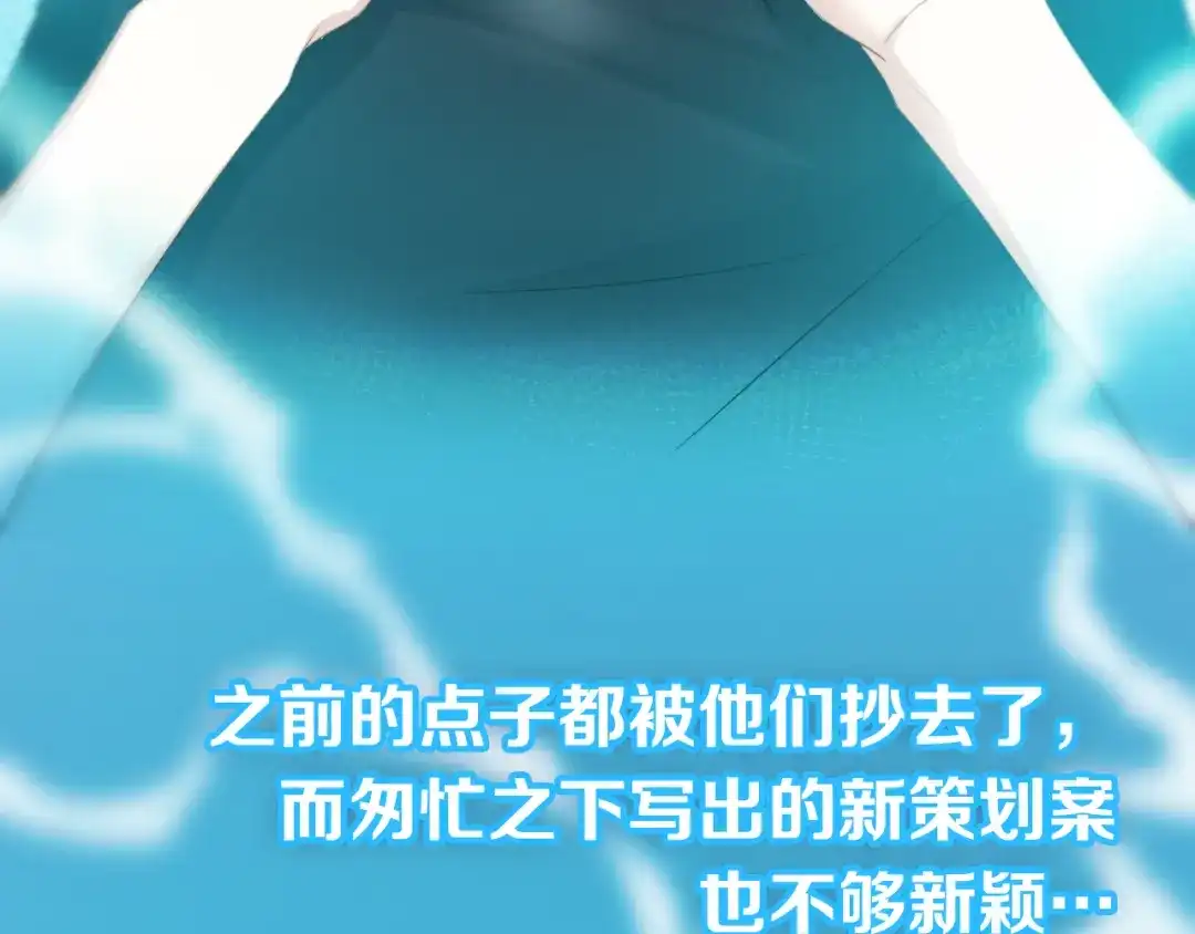 《与爱有关》第39话 竞争 第32页