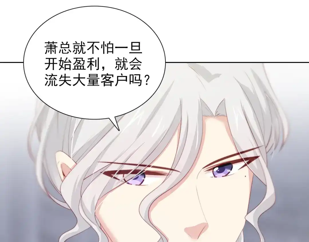 《与爱有关》第39话 竞争 第70页