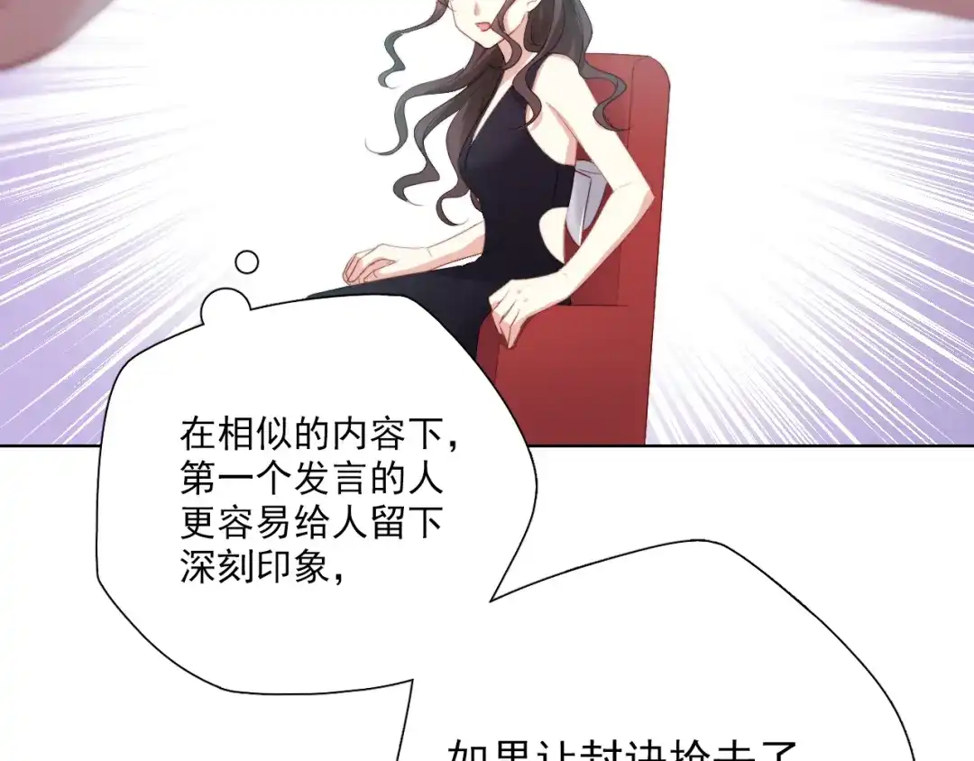 《与爱有关》第39话 竞争 第14页