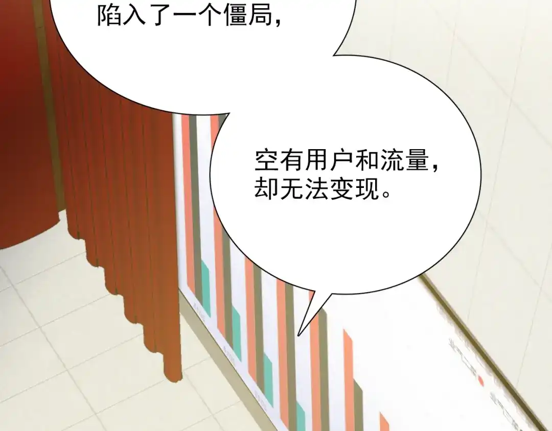 《与爱有关》第39话 竞争 第58页