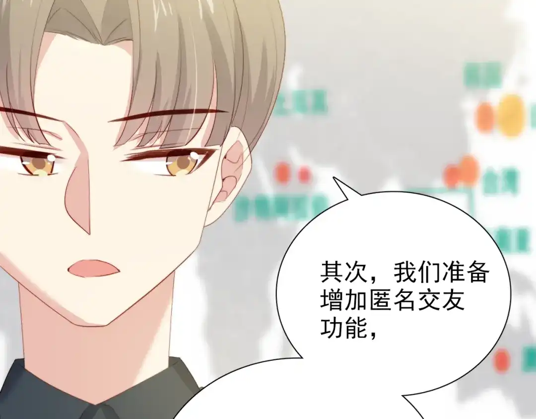 《与爱有关》第39话 竞争 第26页