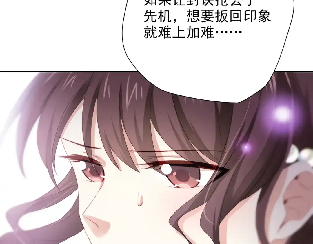 《与爱有关》第39话 竞争 第15页