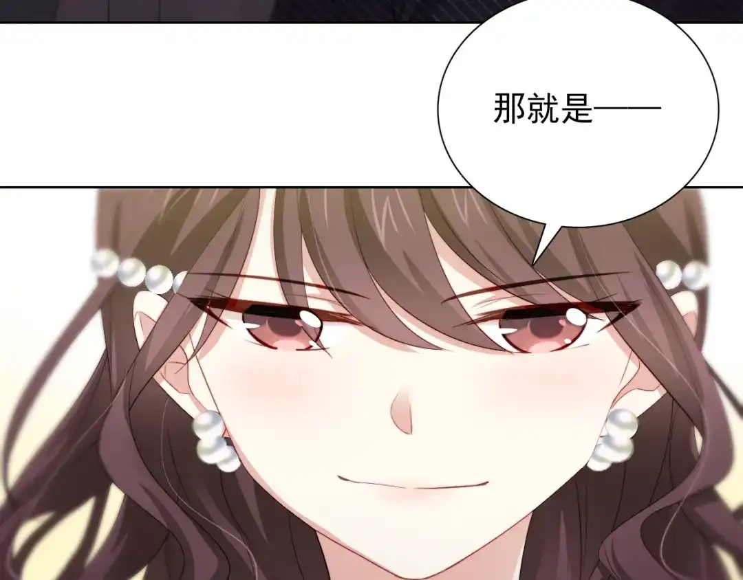 《与爱有关》第39话 竞争 第55页