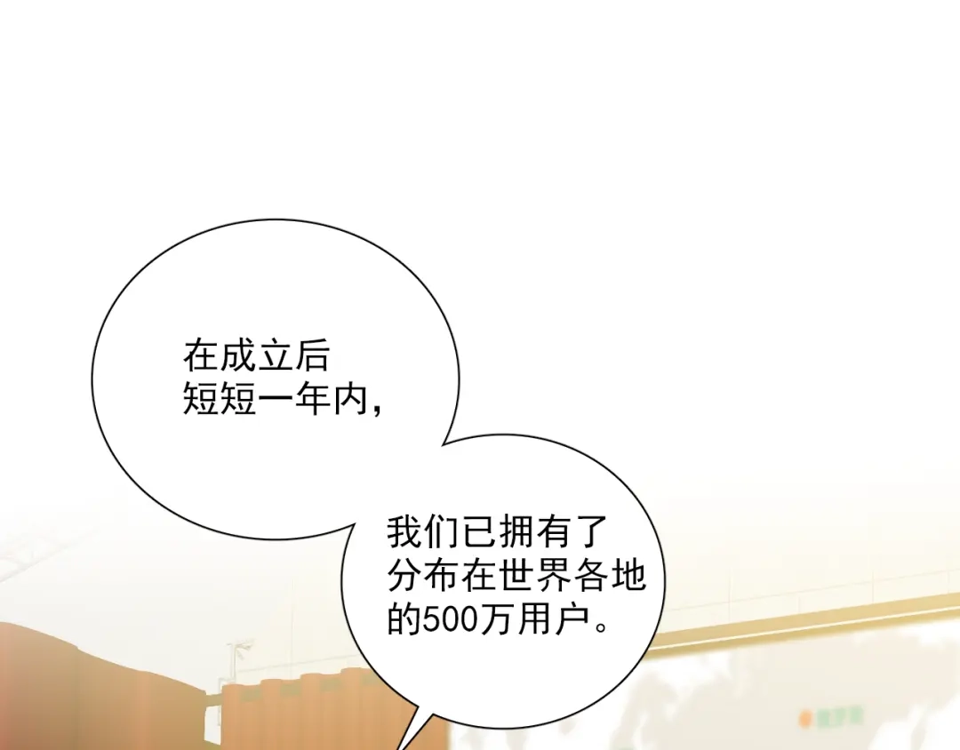 《与爱有关》第39话 竞争 第18页