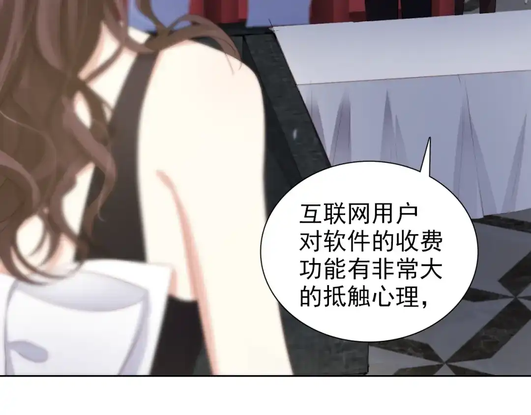 《与爱有关》第39话 竞争 第69页
